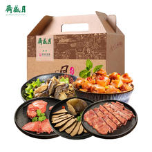 月盛斋 纯肉熟食礼盒清真牛羊肉特产熟食礼盒5品百年老店2斤送长辈