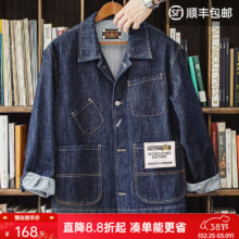 20点:马登工装 美式复古四袋牛仔夹克男 秋季翻领丹宁阿美咔叽外套 牛仔蓝 L