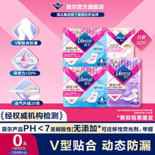 薇尔 防漏卫生巾 尝鲜装 32片