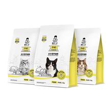 诚实一口 P40 成猫粮PLUS 冻干双拼乳鸽 肠胃幼猫粮 1.5kg81.66元