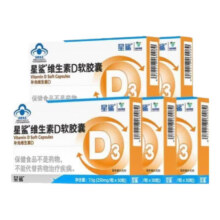 星鲨 维生素D3软胶囊30粒*5盒赠10粒
*8盒共230粒