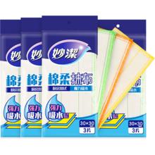 淘金币可用：妙潔 家用棉柔加厚抹布厨房家务清洁洗碗布 3片×4包