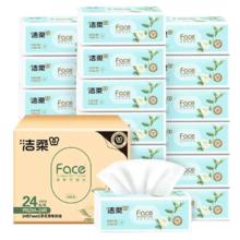 洁柔 抽纸 白茶花Face 3层 100抽*24包＊3件