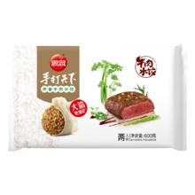 思念 牧歌羊肉水饺真牛肉水饺素水饺薄皮馄饨猪肉馄饨早餐速食速冻饺子 珍味三鲜小云吞120g