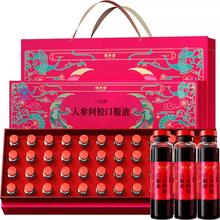 固本堂 人参阿胶口服液 补气血补品 女性调理 20mL*48支