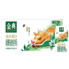 天降礼金：伊利 金典娟姗有机纯牛奶 200ml*10盒 4.0g优质乳蛋白