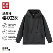 凡客诚品 连帽卫衣男 *2件