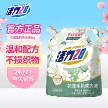 活力28 薰衣芬芳洗衣液 花漾茉莉 2kg*1袋