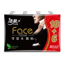 洁柔 黑face手帕纸 无香 4层 6片*24包 便携实惠装
