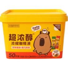 38节：永璞 咖皮超浓醇浓缩咖啡液 黑咖+黑巧美式拿铁 0糖0脂50条