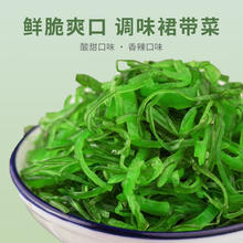 小熊船长 亿海即食裙带菜 200g/袋 酸甜味5袋+香辣味5袋