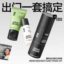 限移动端、京东百亿补贴：理然 补水 男士洗护套装 10g+20g+30ml