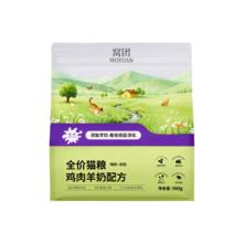 窝团 幼猫成猫全价猫粮 鸡肉羊奶粉配方 500g