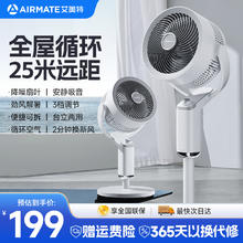 艾美特 低噪 空气循环扇