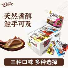 德芙 丝滑黑巧牛奶巧克力盒装 224g 情人节礼物糖果年货零食喜糖 
规格: 德芙IC盒装222g-什锦口味  输出: 德芙 IC盒装巧克力 222g 什锦口味