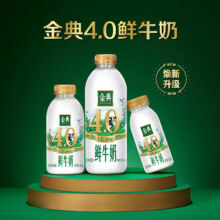 金典 4.0g蛋白鲜牛奶 瓶装 低温纯牛奶 235ml 4瓶