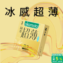 冈本 OKAMOTO 超薄冰感避孕套 3片装