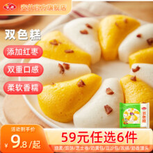 安井 双色糕（原味+南瓜味）280g袋装 早餐半成品