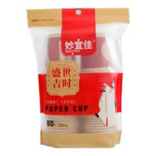 38节:一次性纸杯 245ML 加厚大容量 白色 100只 家用超市水杯