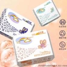 ABC彩虹图 益生菌日用夜用护垫组合 20片