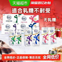 舒化 伊利舒化全脂/高钙/低脂/脱脂无乳糖牛奶220ml*24盒 整箱送礼