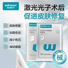 稳健医疗 医用透明质酸钠修复贴 医美术后修复保湿补水 5片/盒