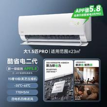 美的 空调酷省电二代pro大1.5匹家用挂机变频冷暖官方补贴正品tk