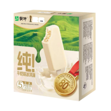 蒙牛 纯牛奶味冰淇淋 65g×5支