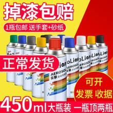 保联 手摇自喷漆 透明小光油