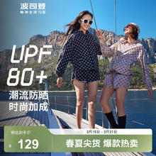 波司登 奥莱防晒衣女老花连帽UPF80+外套 黑底玫瑰9244 S 160/84A