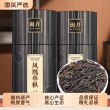 闽丹 凤凰单丛 特级 250g