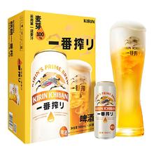 麒麟 一番榨黄啤酒 500ml*24听/箱