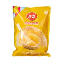 国家补贴、移动端：佳农 金枕冻榴莲 900g