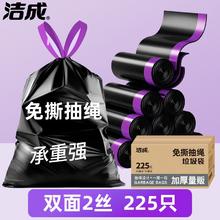洁成 加厚 垃圾袋 45*45cm*225只*1箱