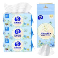 维达 洗脸巾一次性棉柔巾 4包