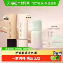88VIP会员：恋火 PL恋火看不见粉底液30ml