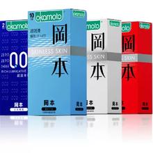 再降价：冈本 SKIN肤感系列 纯薄安全套 27片
