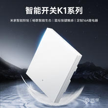 Yeelight K1 墙壁智能开关 零火双键