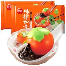 思念 柿柿如意汤圆312g*2袋