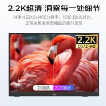 爱国者 2.2K分辨率 便携显示器