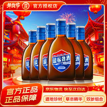 劲牌 蓝标劲酒 养生酒 36度 125mL 6瓶