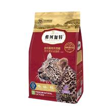 弗列加特 全价鲜肉天然粮 肠道养护配方 幼猫猫粮乳鸽2kg
