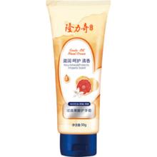 隆力奇 蛇油护手霜 50g 西柚味