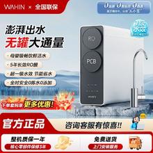 华凌 美的出品华凌净水器家用厨下式5年RO反渗透0添加0陈水直饮净饮机