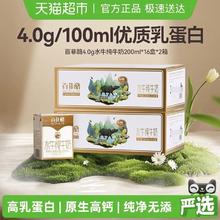 百菲酪 4.0g水牛纯牛奶200ml*32盒儿童成人早餐奶营养补钙
