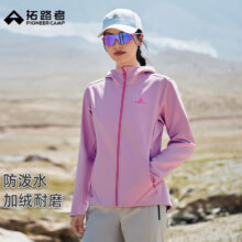 20点：拓路者 海豹软壳衣女款 秋季户外夹克 连帽防风加绒保暖