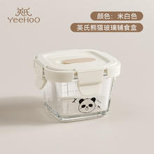 英氏 可蒸煮 婴儿辅食盒