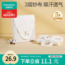 全棉时代 2100010716 婴幼儿纱布汗巾 3条装 小熊和小花+小鹿和小鸟+小猫扑蝴蝶 M