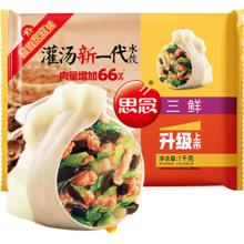 思念 灌汤三鲜水饺1Kg