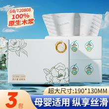 Clevermom 抽纸 4层70抽3包